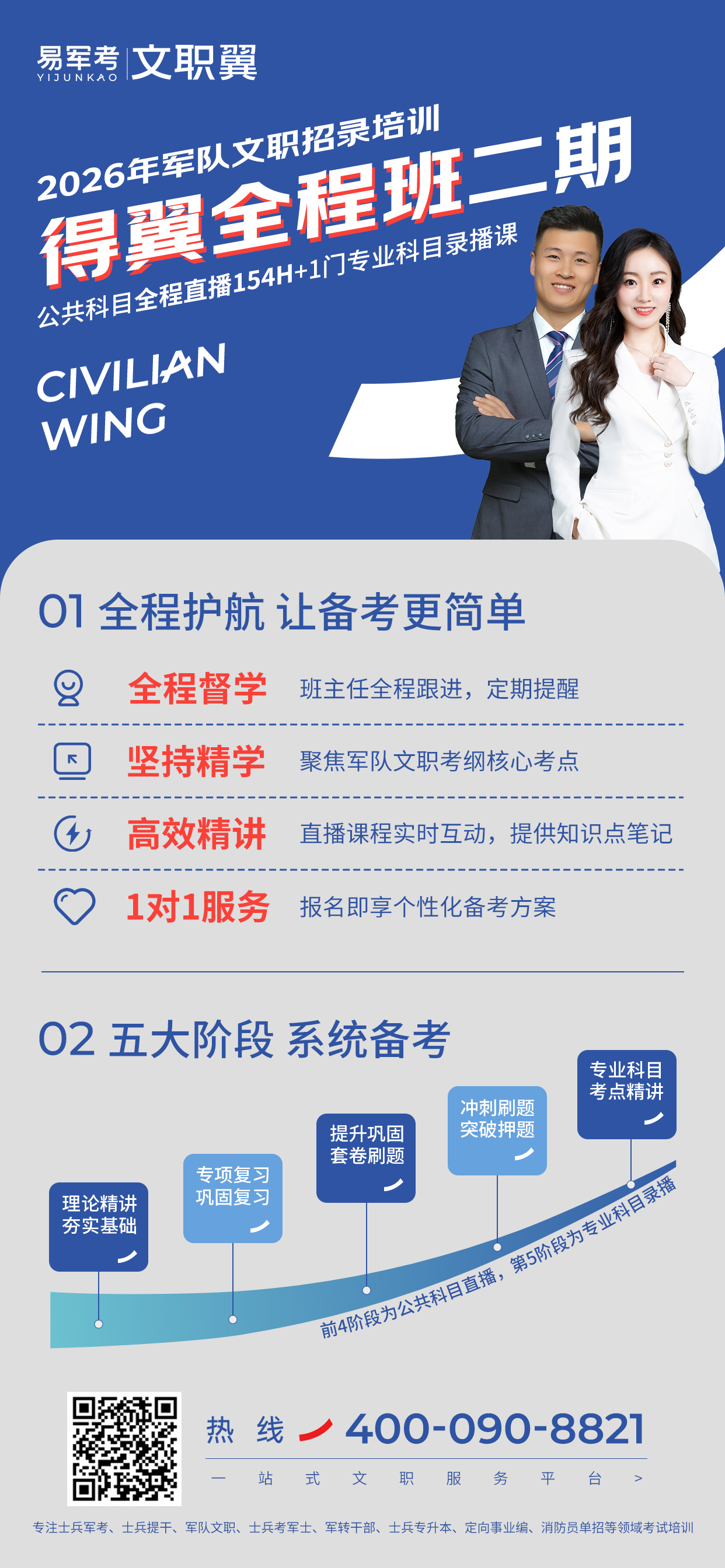 2026得翼班二期.jpg